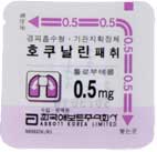 호쿠날린패취0.5mg 제품 사진
