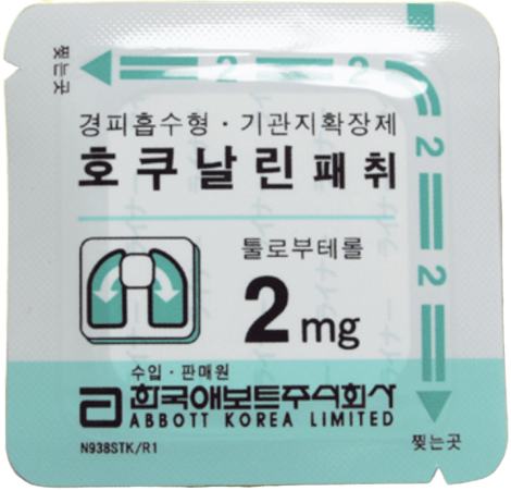 호쿠날린패취2mg 제품 사진