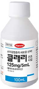 클래리건조시럽125mg/5ml_(2.5g/100mL) 제품 사진