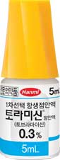 토라미신점안액0.3%_(15mg/5mL) 제품 사진
