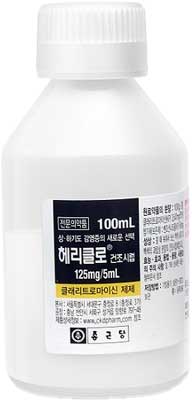 헤리클로건조시럽125mg/5ml_(2.5g/100mL) 제품 사진