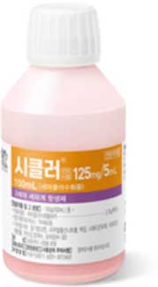 시클러건조시럽125mg/5mL_(3.75g/150mL) 제품 사진