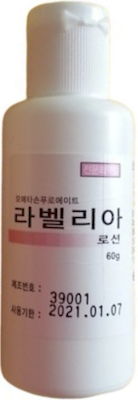 라벨리아로션_(60mg/60g) 제품 사진