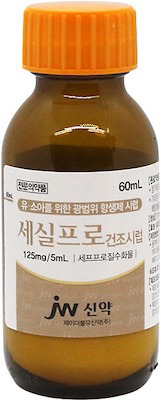 세실프로건조시럽125mg/5mL_(1.5g/60mL) 제품 사진