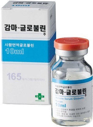 감마-글로불린주 제품 사진