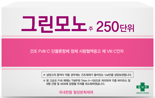그린모노주250단위_(250IU) 제품 사진