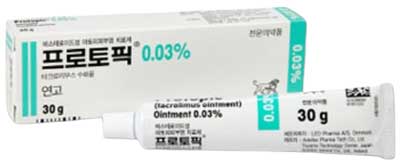 프로토픽연고0.03%_(9.18mg/30g) 제품 사진