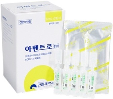 아벤트로흡입액_(0.5218mg/2mL) 제품 사진
