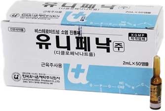 유니페낙에프주_(90mg/2mL) 제품 사진
