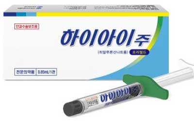하이아이주_(12.75mg/0.85mL) 제품 사진