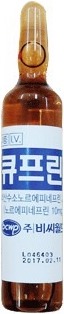 큐프린주_(20mg/10mL) 제품 사진