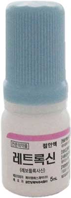 레트록신점안액_(25mg/5mL) 제품 사진