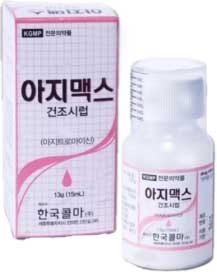 아지맥스건조시럽_(0.6g/15mL) 제품 사진