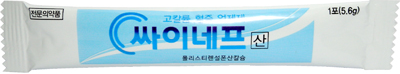 싸이네프산_(5g/5g) 제품 사진