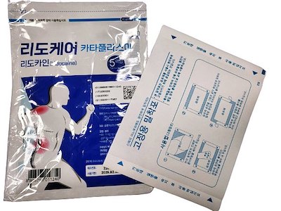 리도케어카타플라스마 제품 사진