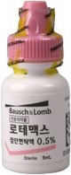 로테맥스점안현탁액0.5%_(25mg/5mL) 제품 사진