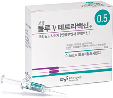 보령플루백신V주 (인플루엔자분할백신) 제품 사진