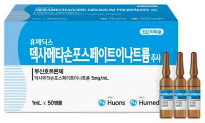 휴메딕스덱사메타손포스페이트이나트륨주사_(5mg/1mL) 제품 사진