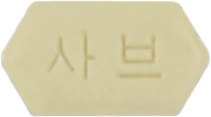 사브정2.5mg 제품 사진