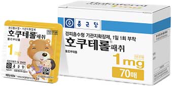 호쿠테롤패취1mg 제품 사진