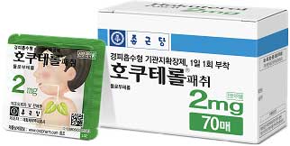 호쿠테롤패취2mg 제품 사진