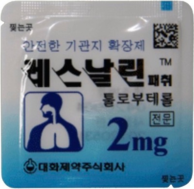 레스날린패취2mg 제품 사진