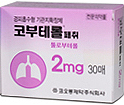 코부테롤패취2mg 제품 사진