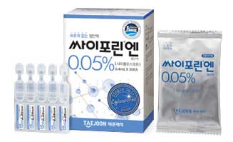 싸이포린엔점안액0.05%_(0.2mg/0.4mL) 제품 사진