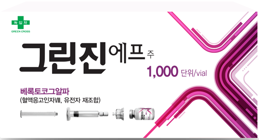 그린진에프주1000단위_(1000IU) 제품 사진