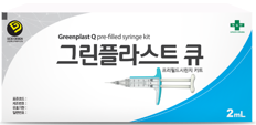 그린플라스트큐프리필드시린지키트_(2mL) 제품 사진