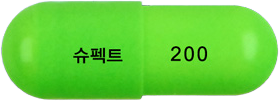 슈펙트캡슐200mg 제품 사진