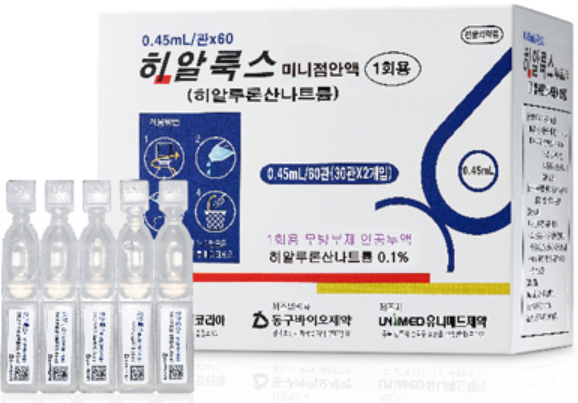 히알룩스미니점안액(1회용)_(0.45mg/0.45mL) 제품 사진