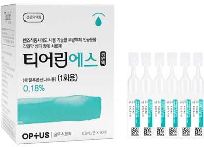 티어린에스점안액(1회용)_(0.9mg/0.5mL) 제품 사진