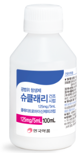 슈클래리건조시럽125mg/5mL_(2.5g/100mL) 제품 사진