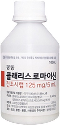 광동클래리트로마이신건조시럽125mg/5mL_(2.5g/100mL) 제품 사진