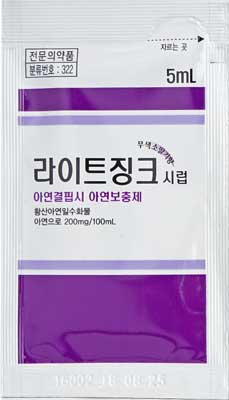 라이트징크시럽 제품 사진