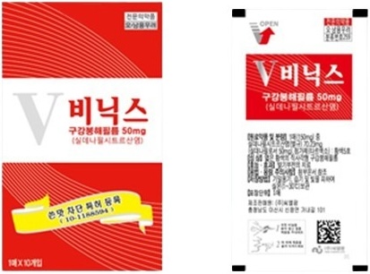 비닉스구강붕해필름50mg_(70.23mg/1장) 제품 사진