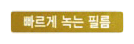 엠빅스에스구강붕해필름100mg_(0.1g/1장) 제품 사진