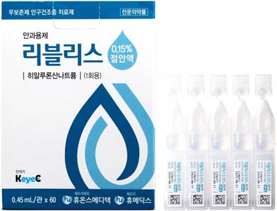 리블리스점안액_(0.45mg/0.45mL) 제품 사진