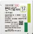 펜타덤패취12μg/h 제품 사진
