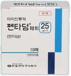 펜타덤패취50μg/h 제품 사진