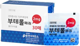 부테롤패취2mg 제품 사진