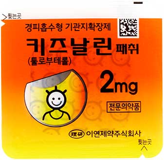 키즈날린패취2mg 제품 사진