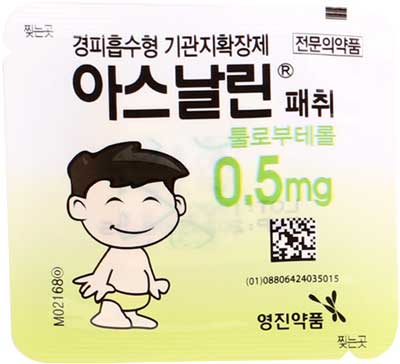 아스날린패취0.5mg 제품 사진