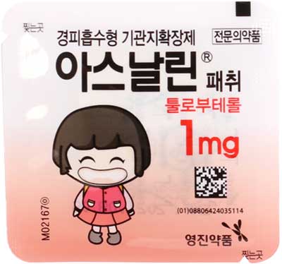 아스날린패취1mg 제품 사진