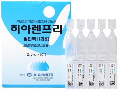 히아렌프리점안액(1회용)_(0.5mg/0.5mL) 제품 사진