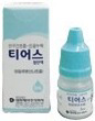 티어스점안액_(5mg/5mL) 제품 사진
