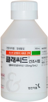 클래씨드건조시럽_(2.5g/100mL) 제품 사진
