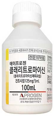 에이프로젠클래리트로마이신건조시럽125mg/5mL_(2.5g/100mL) 제품 사진