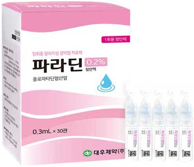 파라딘0.2%점안액(1회용)_(0.666mg/0.3mL) 제품 사진